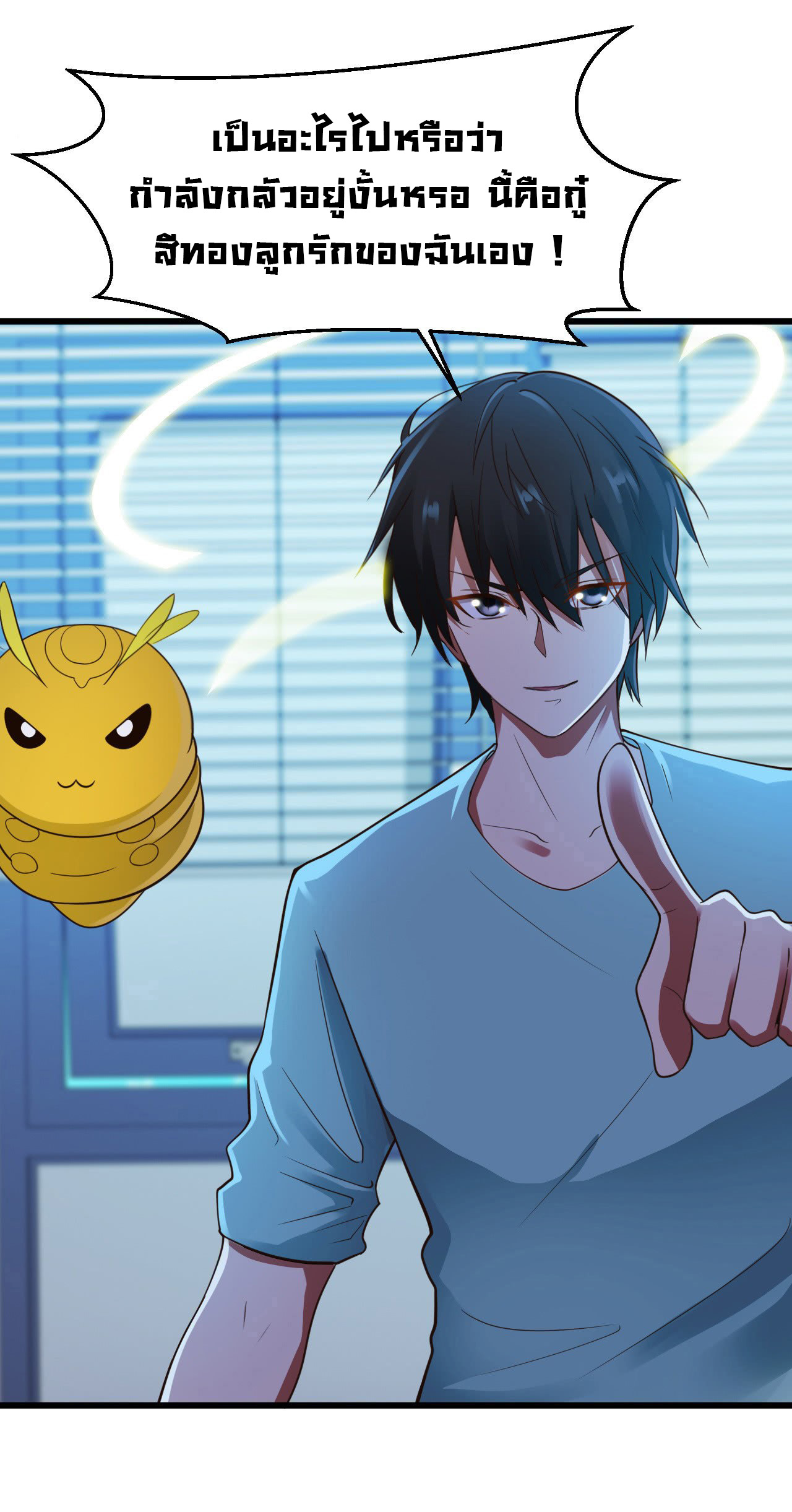 ยัยผู้หญิงคนนี้ ก็คือแฟนสาวของผม ตอนที่ 17 หน้า 2