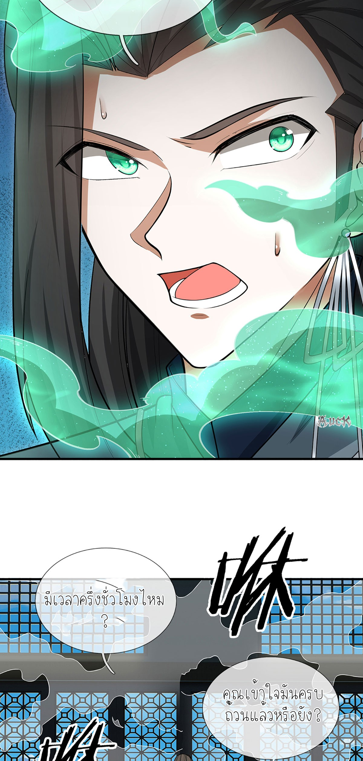 ปลุกร่างกาย ฉันอมตะ ตอนที่ 5 หน้า 22