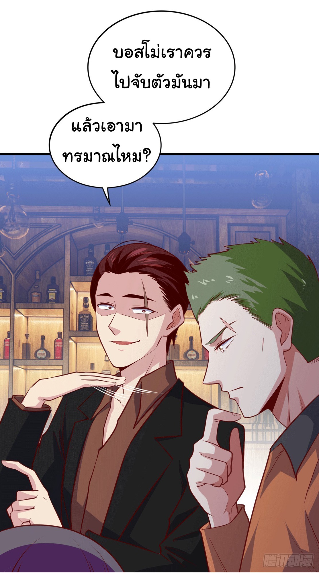 ฉันนี่แหละ "หานซานเฉียน" ตอนที่ 93 หน้า 7