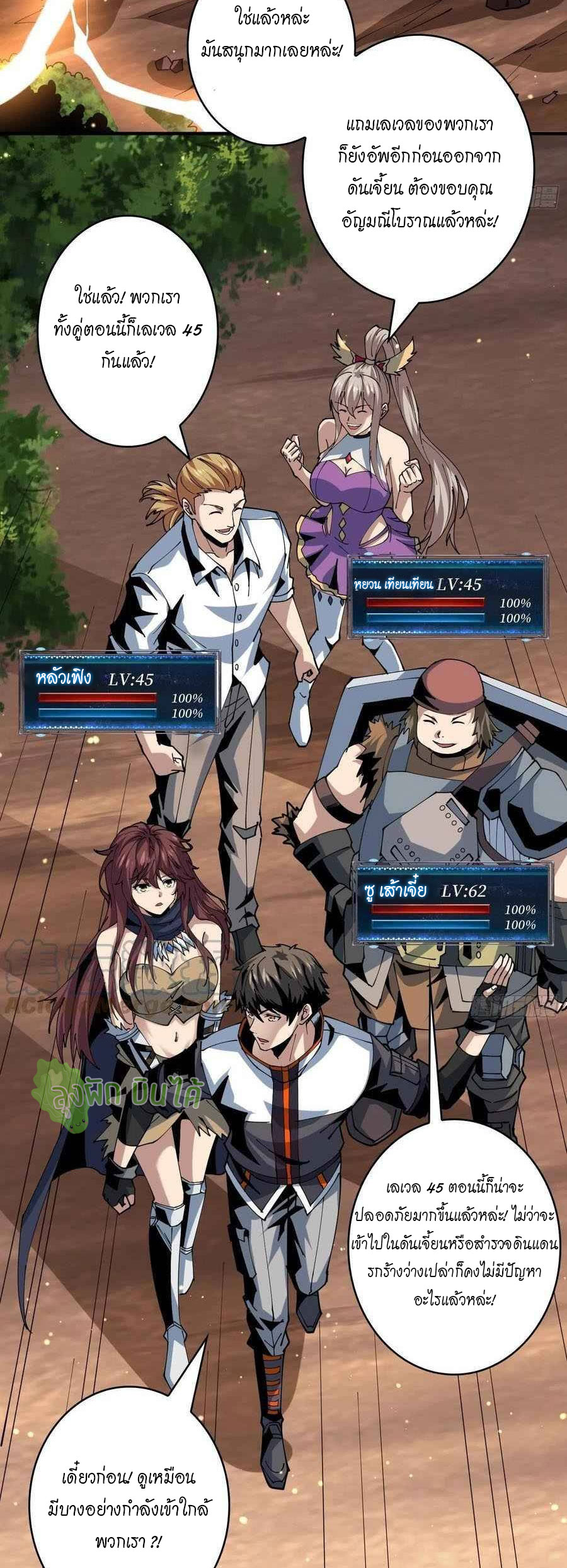 (ชนจีน) IT STARTS WITH A KINGPIN ACCOUNT - จุติจอมราชัน ตอนที่ 107 หน้า 34