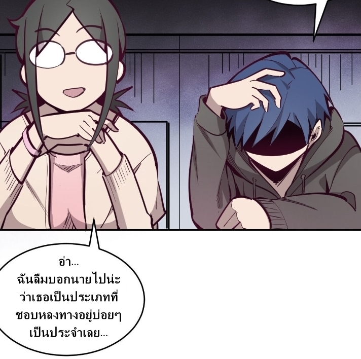 Demon x Angel can't get along! ตอนที่ 7 หน้า 32