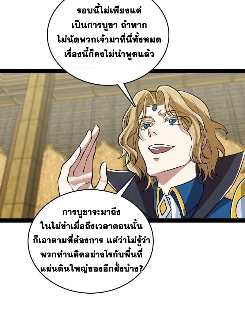 ชีวิตอันสันโดษของจักพรรดิ์หลินเกอ ตอนที่ 207 หน้า 47