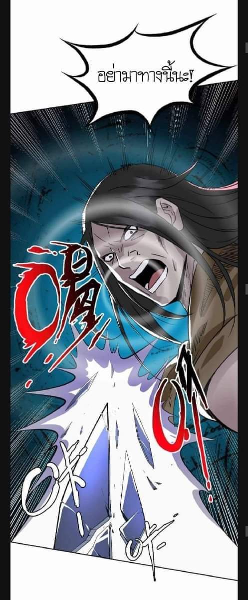 ลัทธิเต๋าสูงสุด ตอนที่ 7 หน้า 6