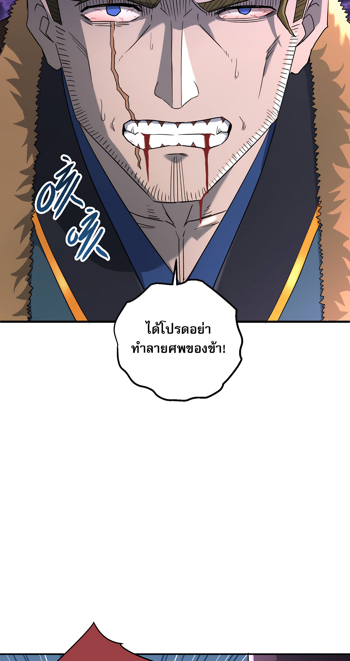 เกิดใหม่ในร่างบรรพบุรุษลัทธิมาร(จบ) ตอนที่ 2 หน้า 31