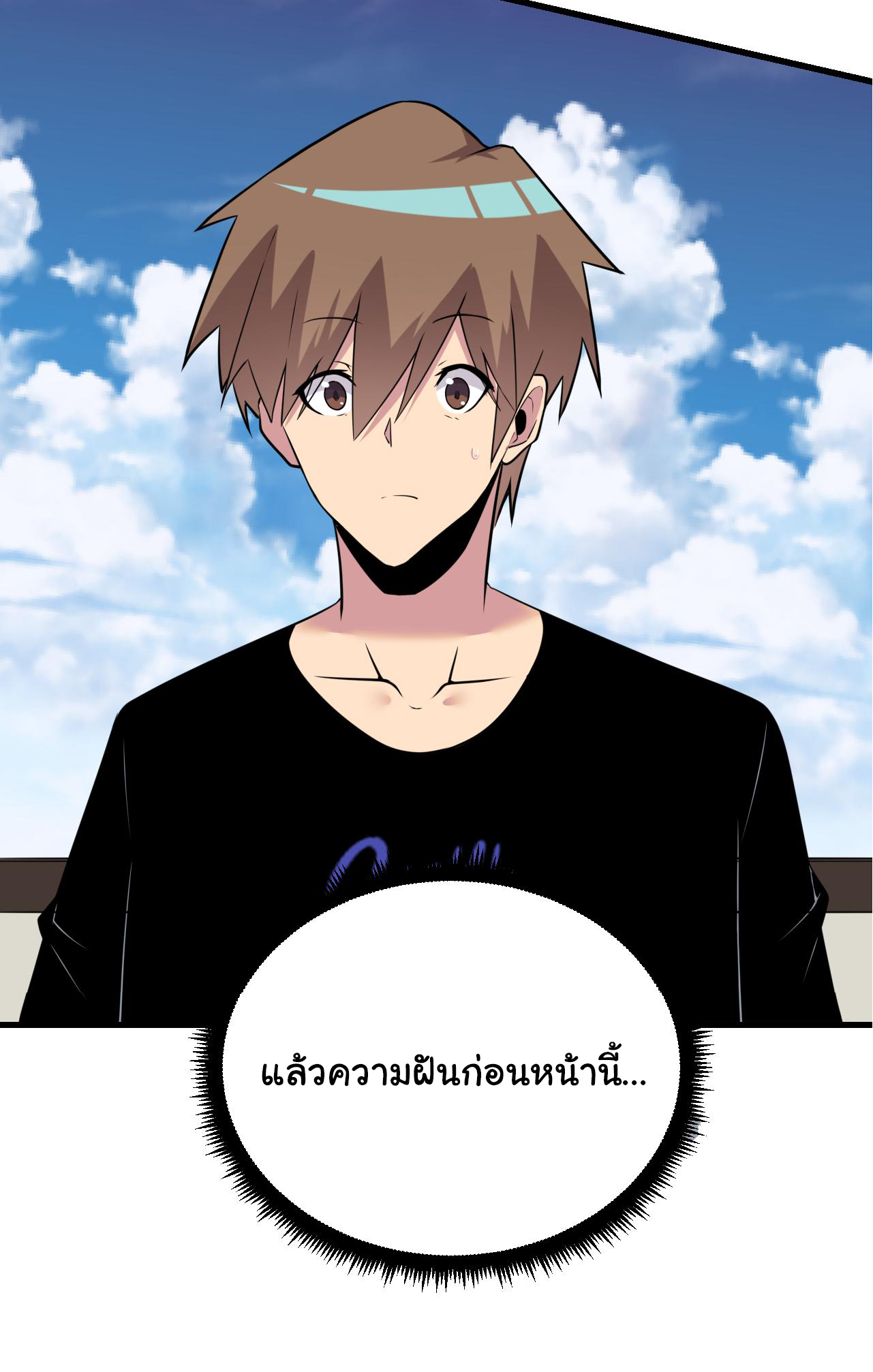 Sanjie Taobao Store ระบบร้านค้าเทพเจ้า ตอนที่ 240 หน้า 5