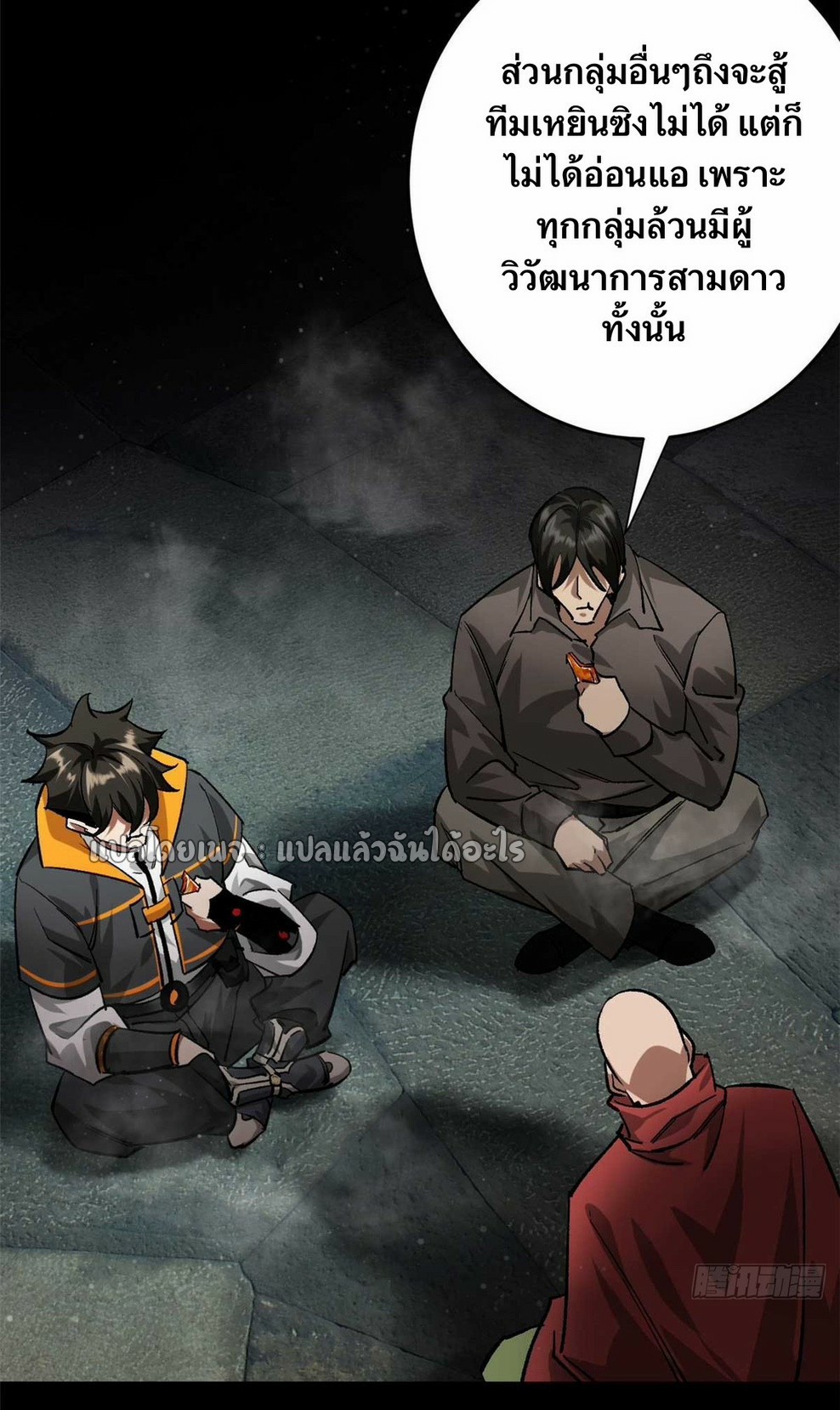 รูเล็ตเวิลด์ สุ่มไอเทมเอาชีวิตรอด ตอนที่ 182 หน้า 21