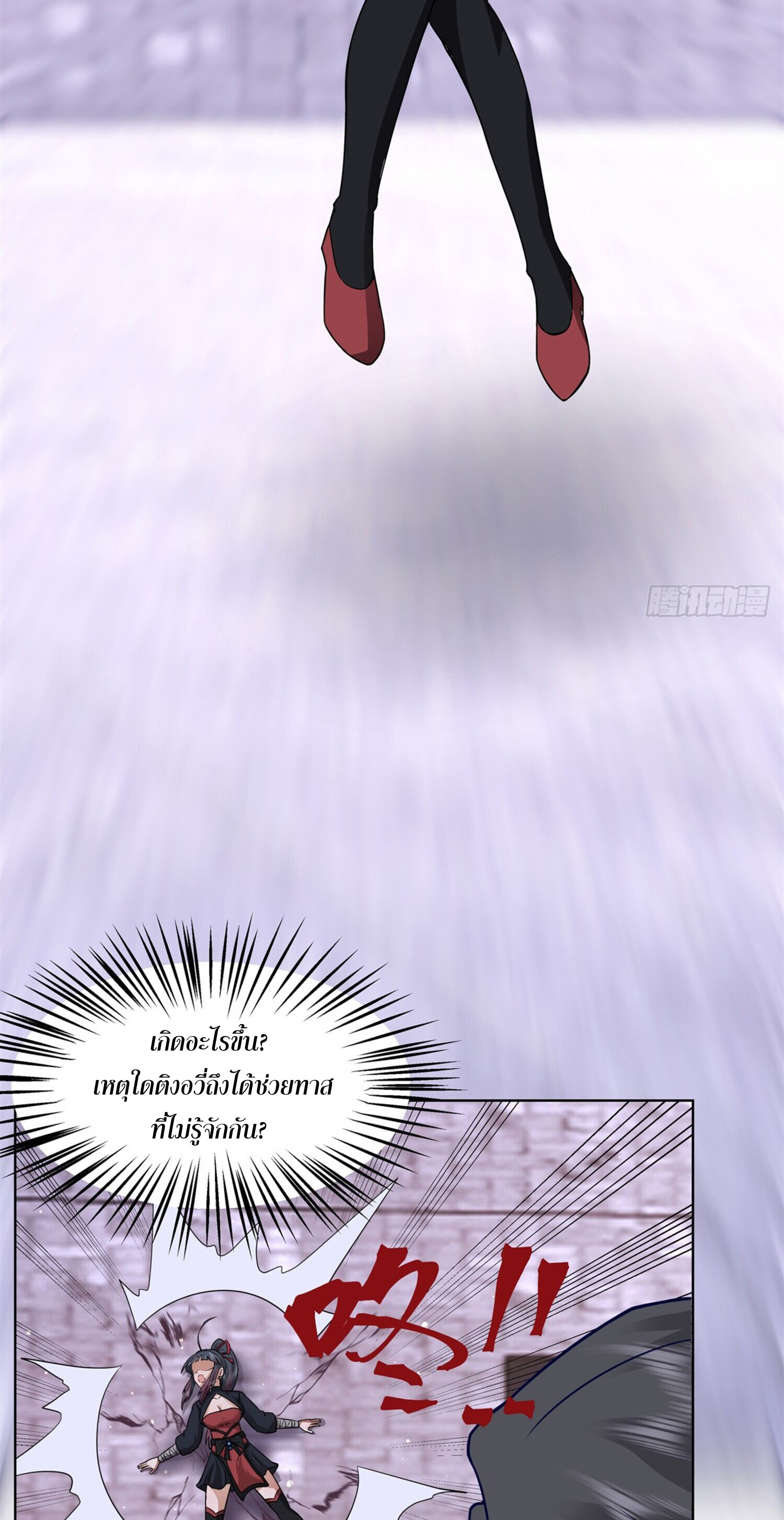 สยบฟ้าวิญญาณอสูร ตอนที่ 5 หน้า 19