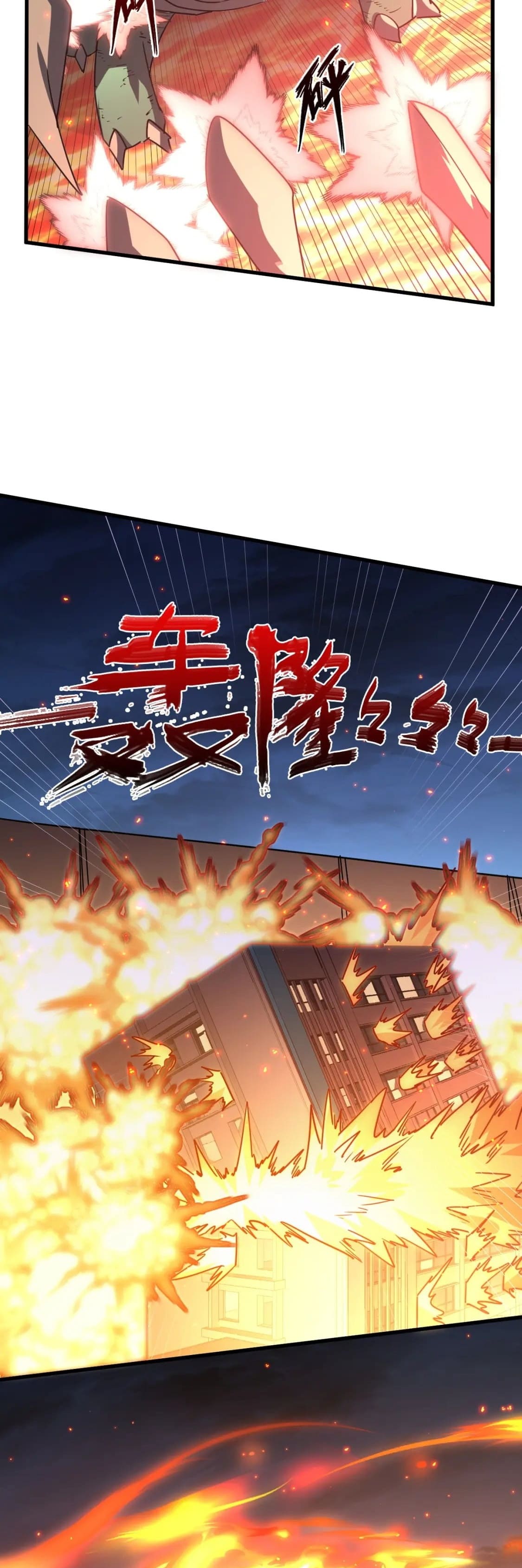 Rise From The Rubble |  เศษซากวันสิ้นโลก ตอนที่ 224 หน้า 12