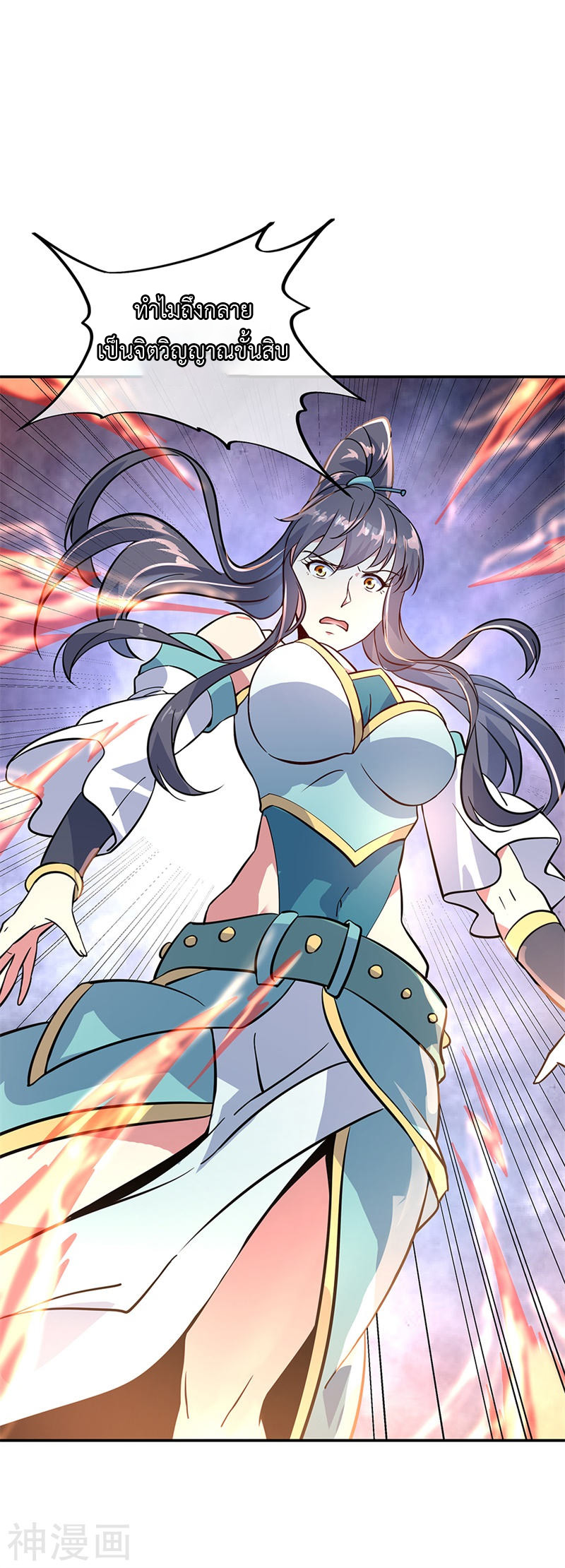 peerless battle spirit ตอนที่ 158 หน้า 2