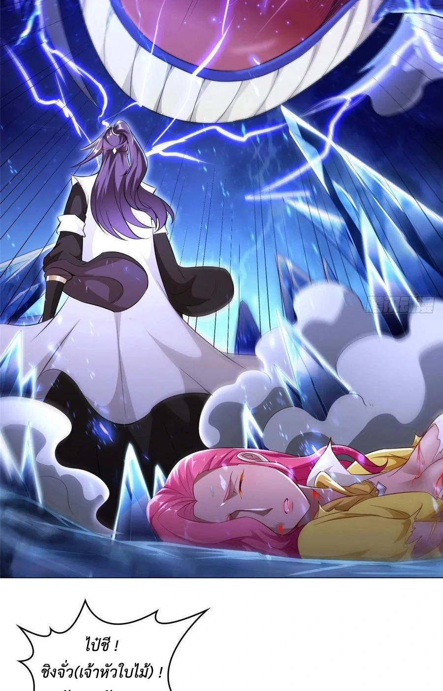 (ชนจีน) Dragon Master (จูหมิง นักรบเซียนมังกร) ตอนที่ 43 หน้า 16