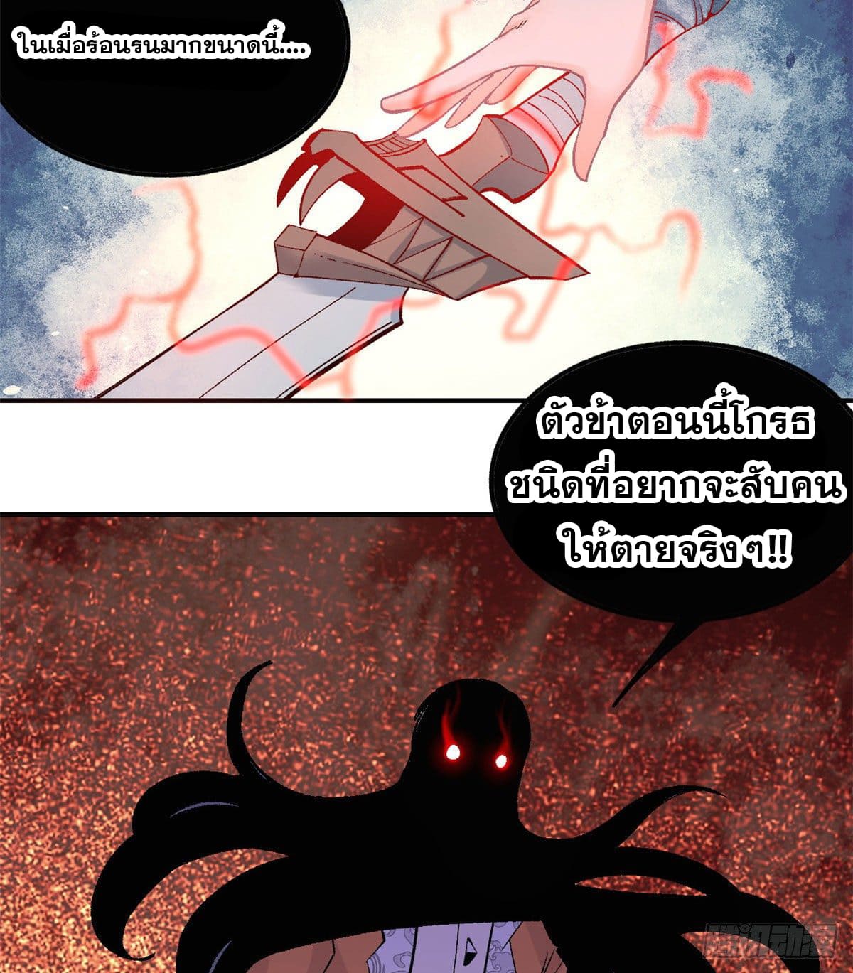 นิกายที่แข็งแกร่งที่สุด (ทันจีน) ตอนที่ 34 หน้า 10