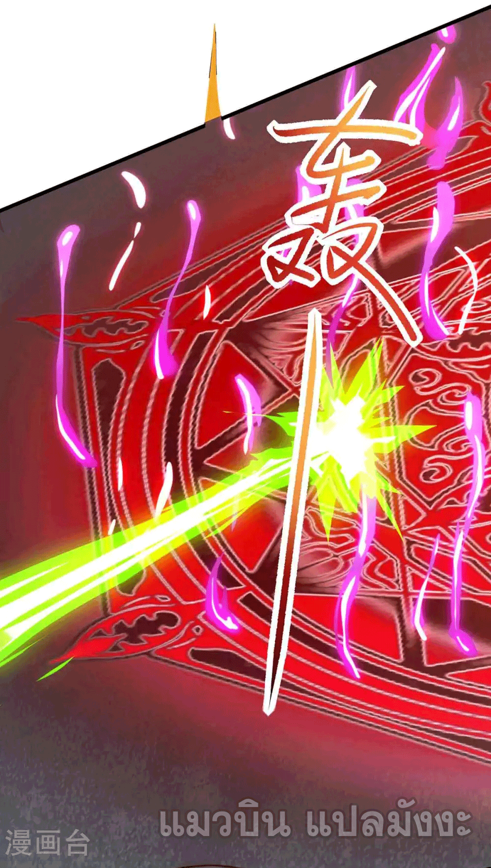 One Step Toward Freedom ตอนที่ 187 หน้า 28