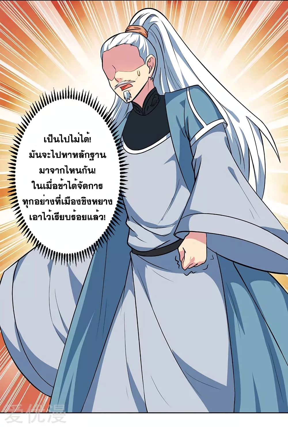 One Step Toward Freedom ตอนที่ 61 หน้า 5
