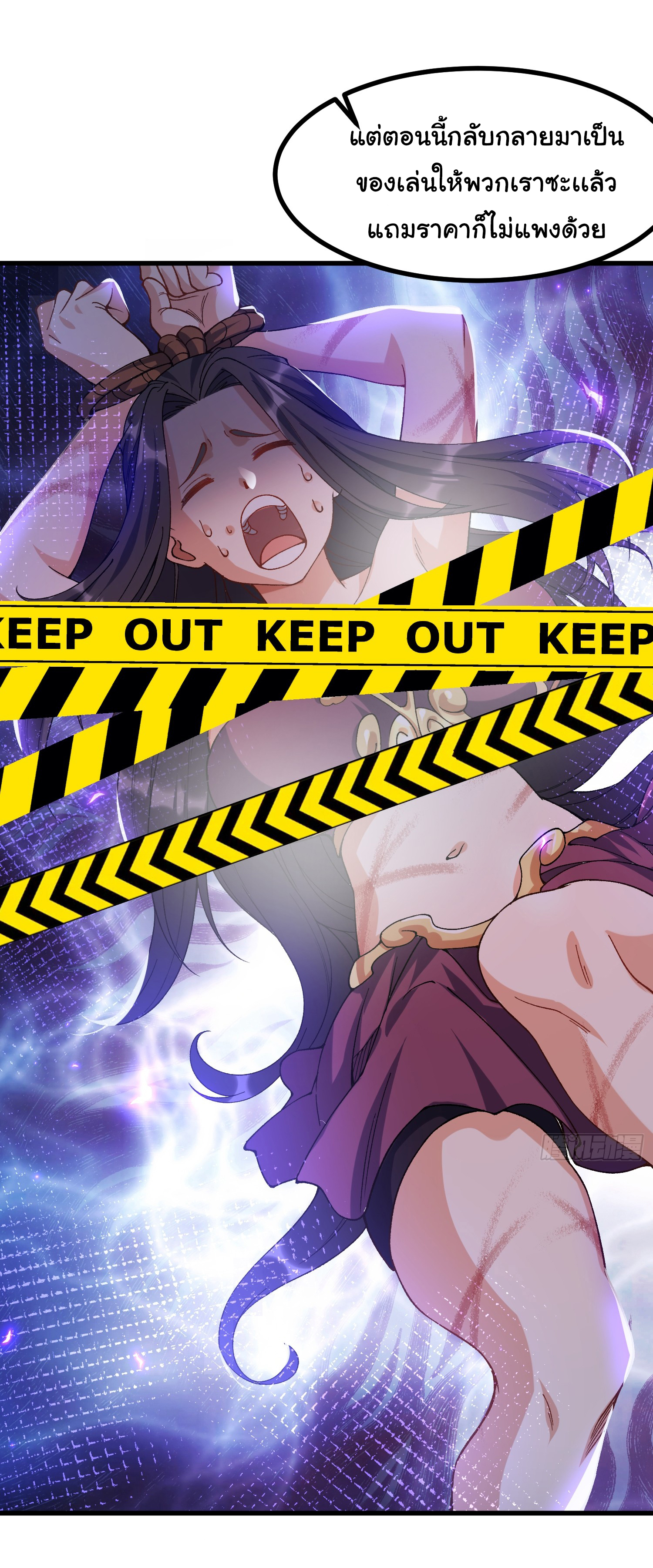 ข้ามันอ่อนแอต้องอาศัยลูกศิษย์เพื่อเอาตัวรอด ตอนที่ 7 หน้า 14