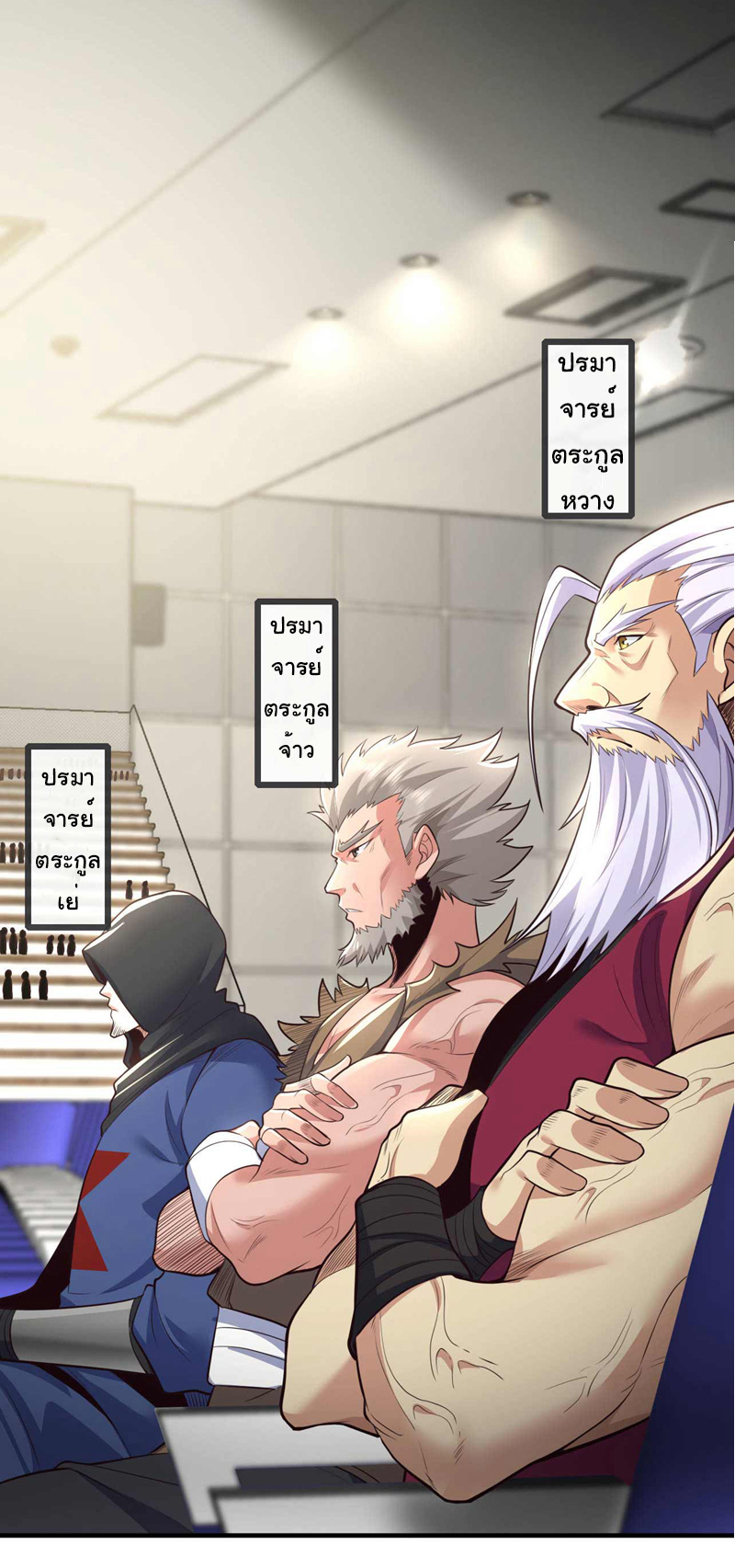 Chu Chen, the trash son-in-law ตอนที่ 60 หน้า 16