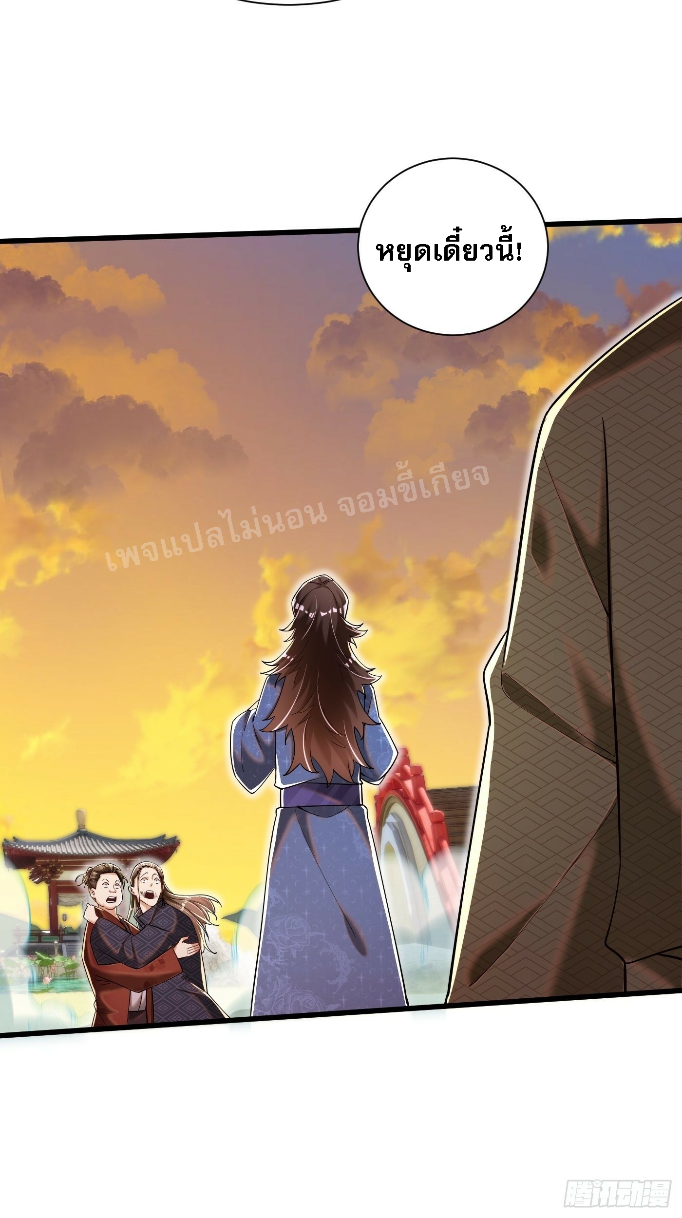 การหวนคืนของอัจฉริยะสุดแกร่ง ตอนที่ 5 หน้า 29