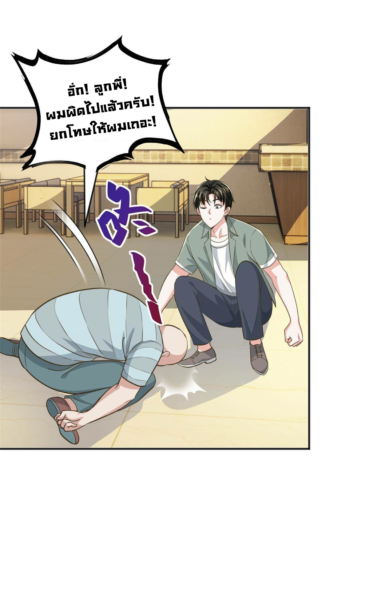 ถูกพ่อบังคับให้ต้องเลือก 1/10 เทพธิดามาแต่งงานด้วย ตอนที่ 7 หน้า 14