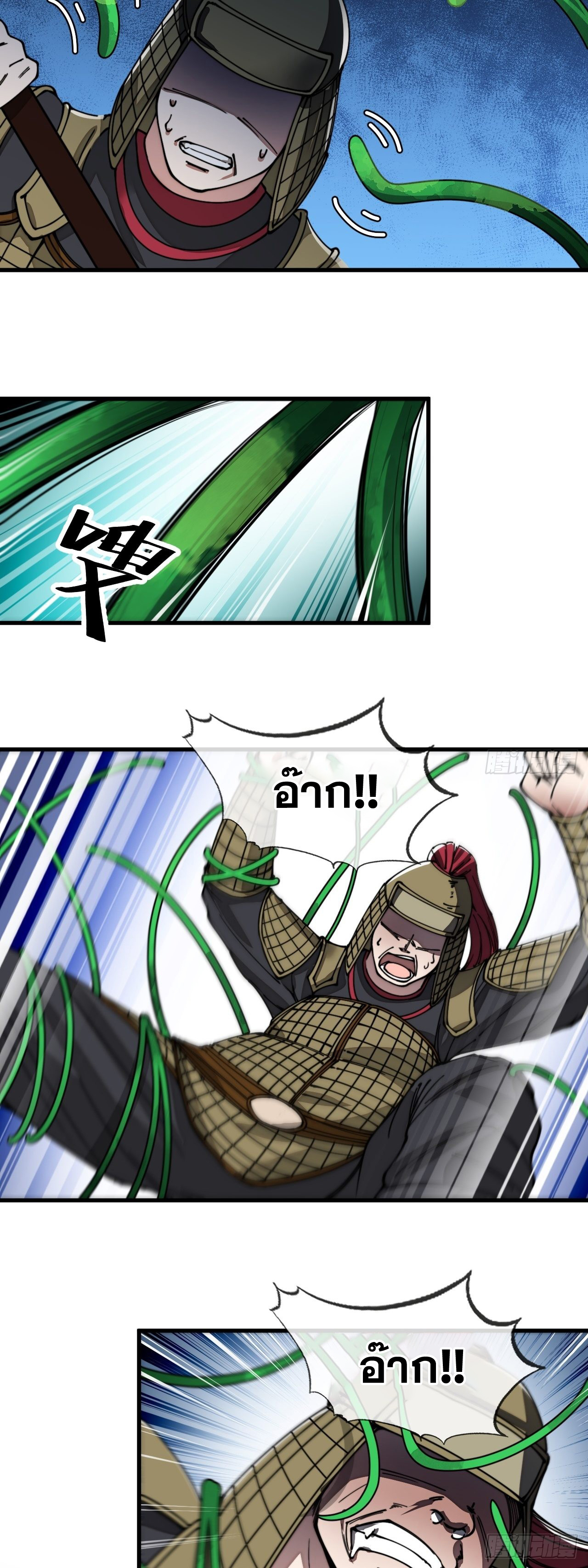 บุรุษที่มีโชค คงไม่ใช่ข้าแล้วแหละ ตอนที่ 93 หน้า 29