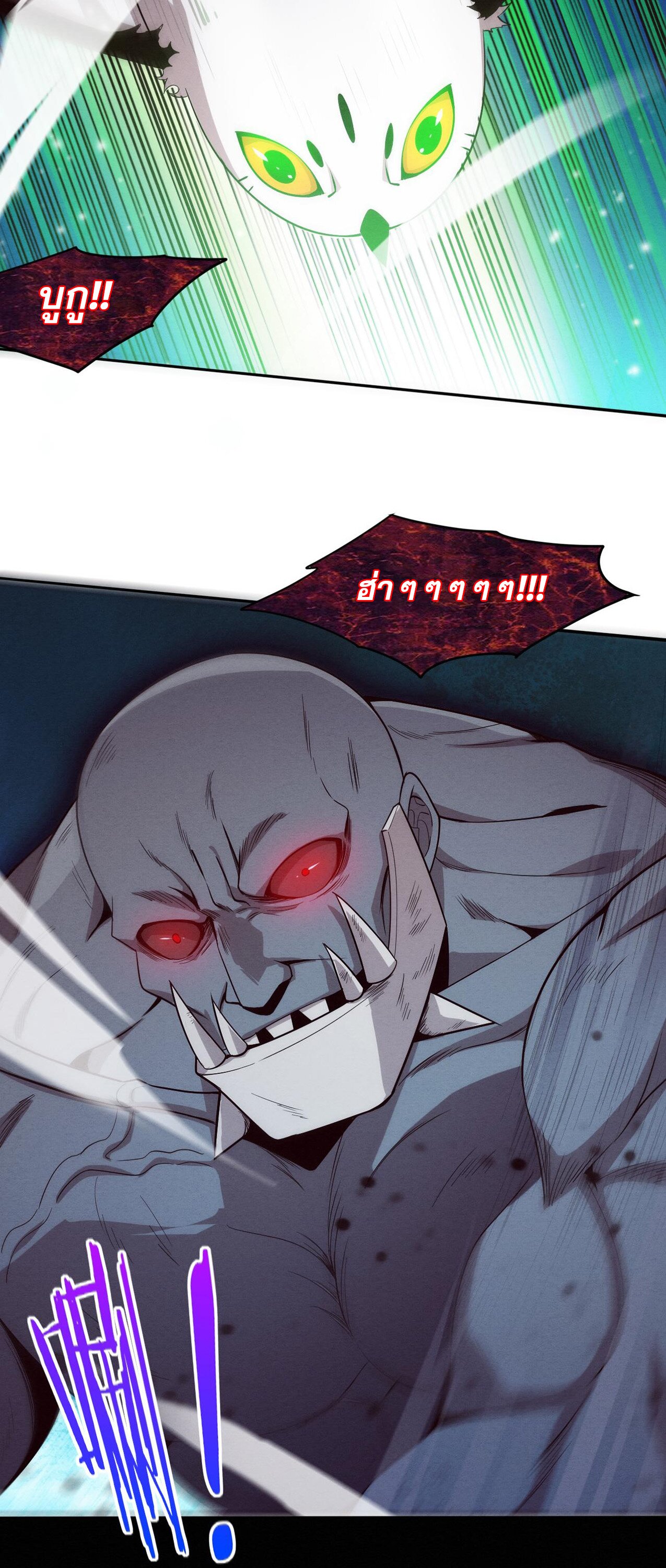 The Frenzy Of Evolution ตอนที่ 95 หน้า 34