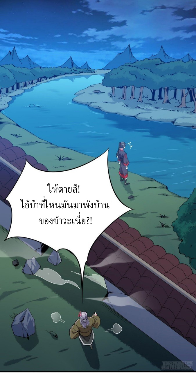 ฮาเร็มพระเอกเทพค้อนสายฟ้า ตอนที่ 3 หน้า 26