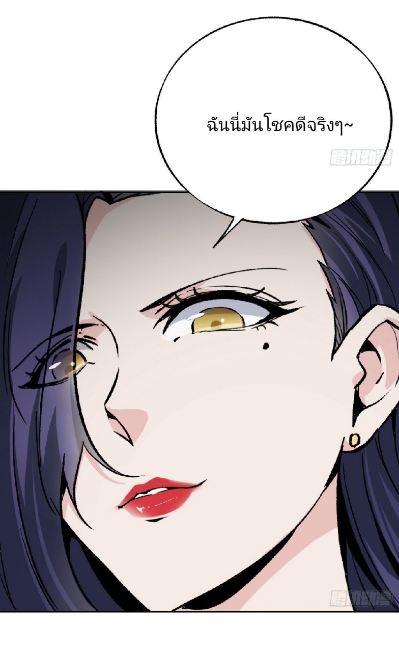 ยอดคนอัจฉริยะ ซุปเปอร์ไวรัสกลายพันธุ์ ตอนที่ 55 หน้า 2