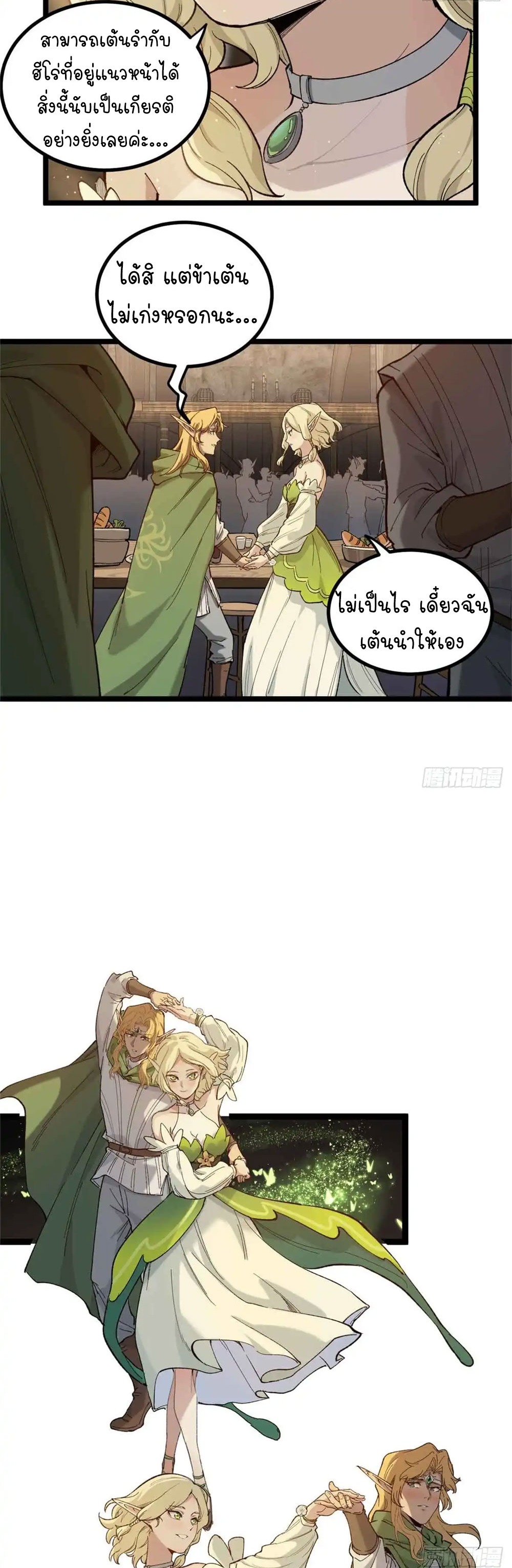 Gatekeeper of the Boundless World | ผู้พิทักษ์ประตูแห่งดินแดนไร้ขอบเขต ตอนที่ 8 หน้า 5