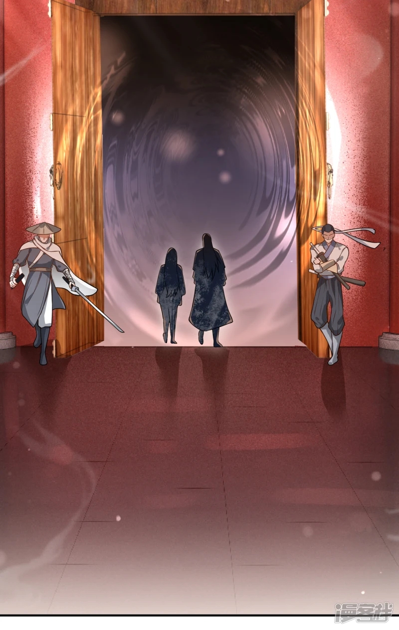 จักรพรรดิกระบี่เกิดใหม่ในร่างลูกเขย ตอนที่ 22 หน้า 12