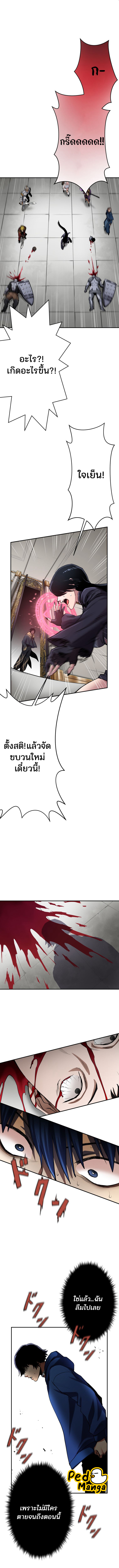 I Levelled up by Becoming an Influencer ตอนที่ 7 หน้า 10