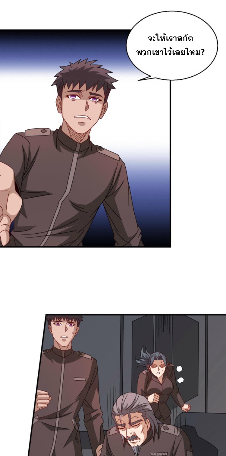 วิหารเทพสวรรค์ ตอนที่ 2 หน้า 5