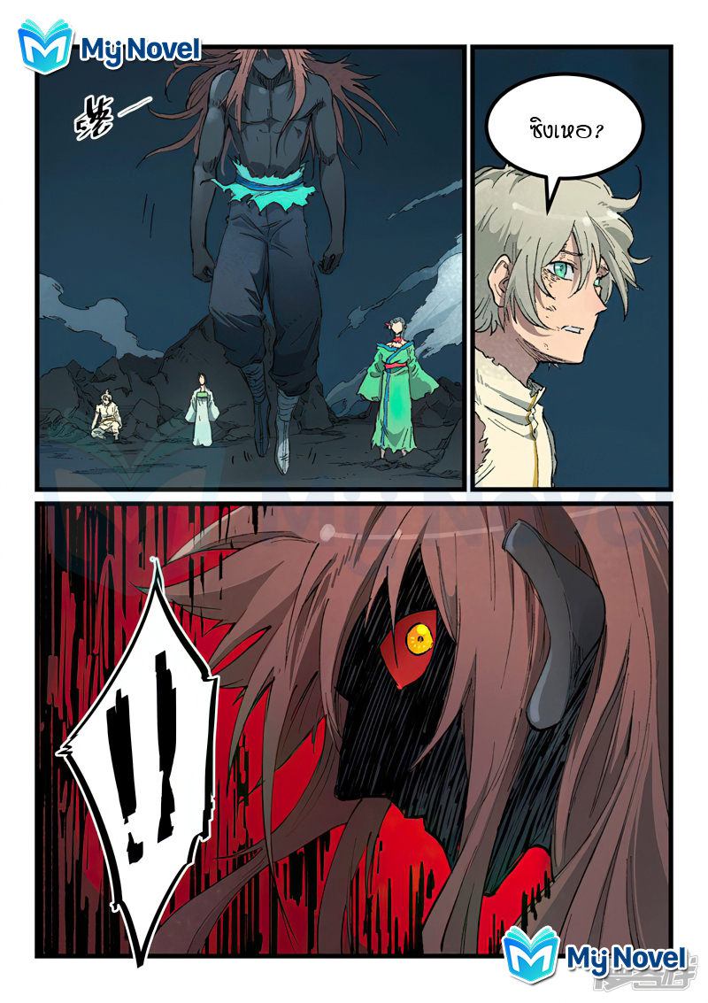 Star Martial God Techniquer ตอนที่ 431 หน้า 10