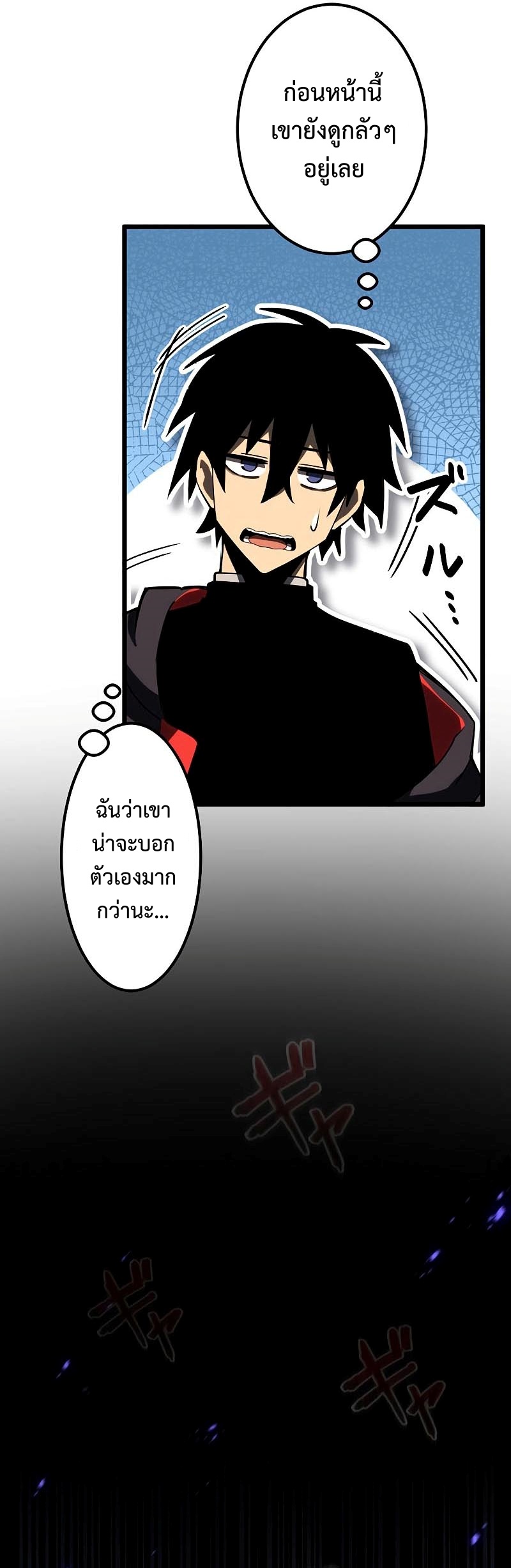 โทษทัณฑ์ของความตาย - Death Penalty ตอนที่ 5 หน้า 8