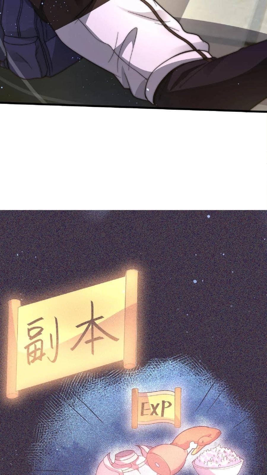 ระบบดร็อปของสุดเทพ x99999 ตอนที่ 14 หน้า 12