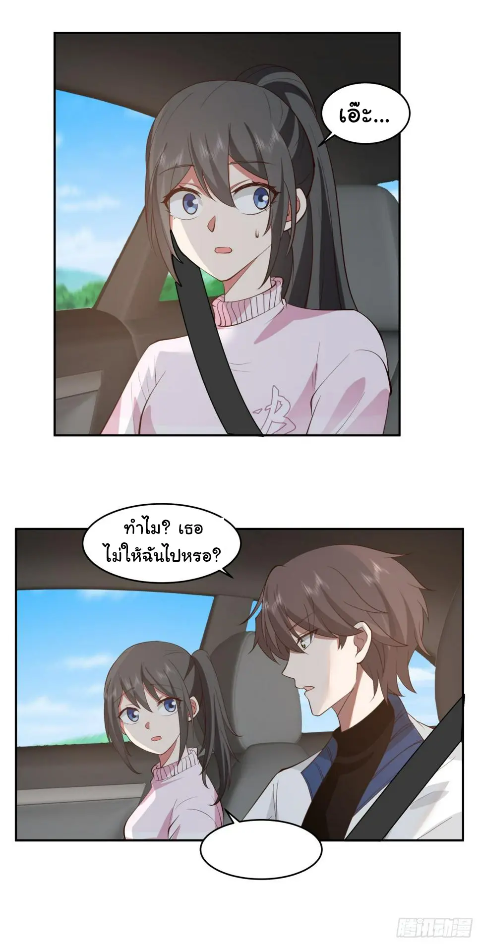 ผมไม่ได้อยากกลับมาเกิดใหม่เลยจริงๆ ตอนที่ 111 หน้า 10