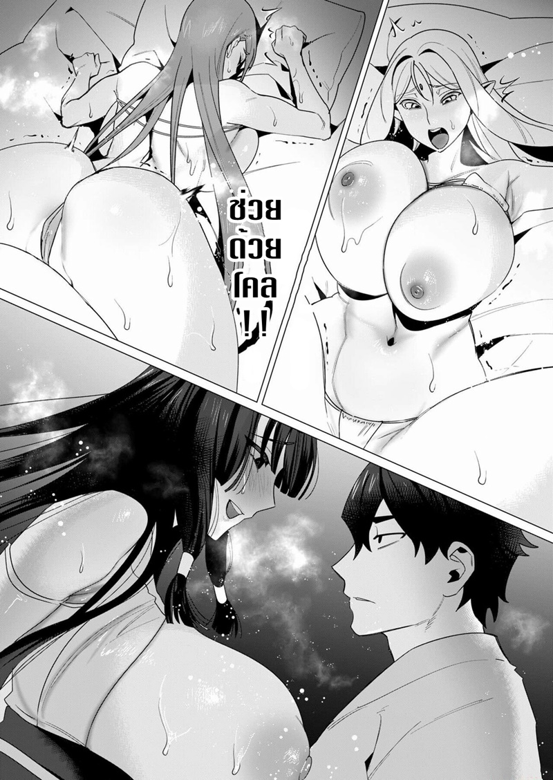 Yuusha-sama wa Houshuu ni Hitozuma wo go Kibou desu ตอนที่ 6 หน้า 33