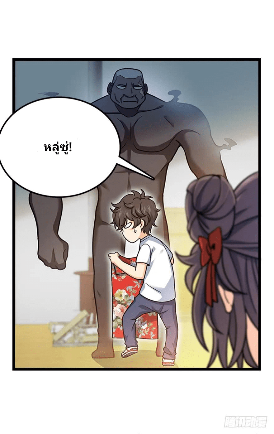 The new life of the Kuan King-ชีวิตใหม่ของราชาจอมกวน ตอนที่ 28 หน้า 30