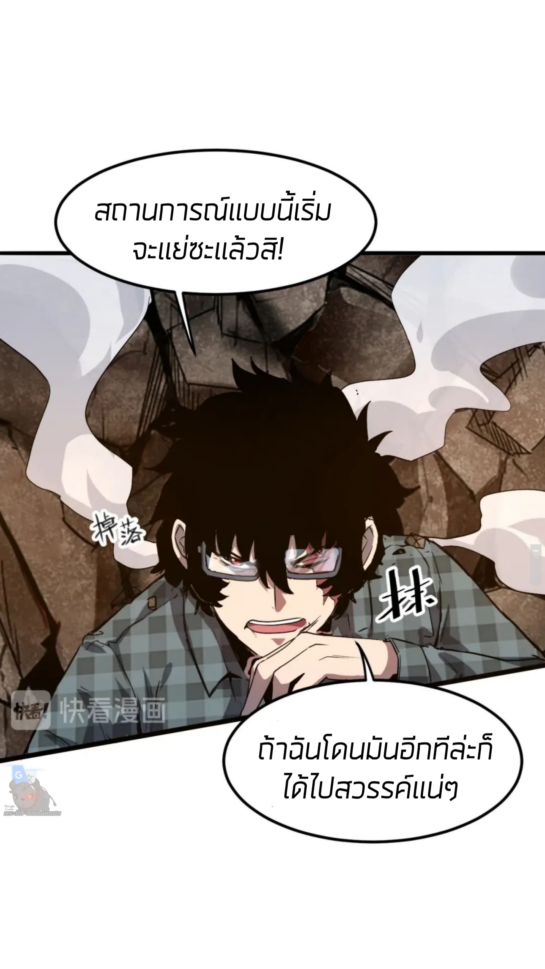 ราชาบัค ตอนที่ 3 หน้า 43