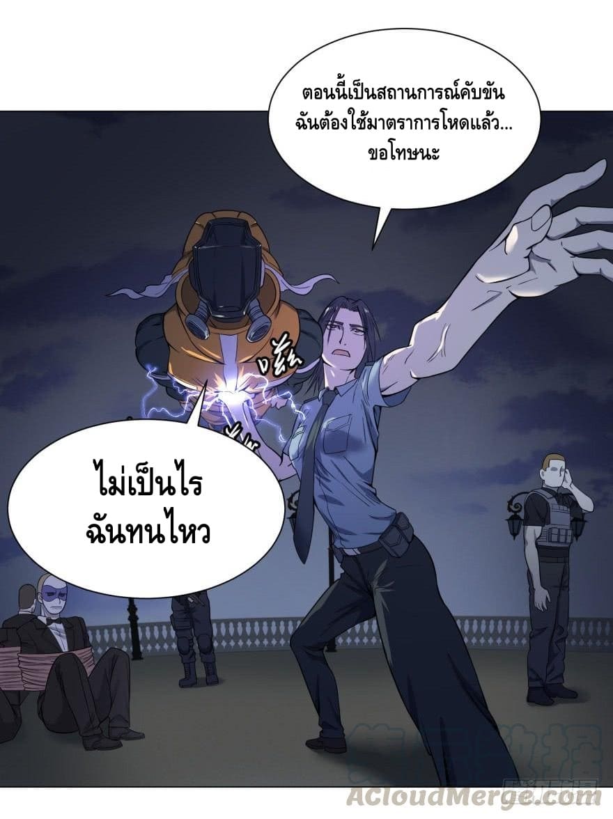 List of villains ตอนที่ 36 หน้า 12