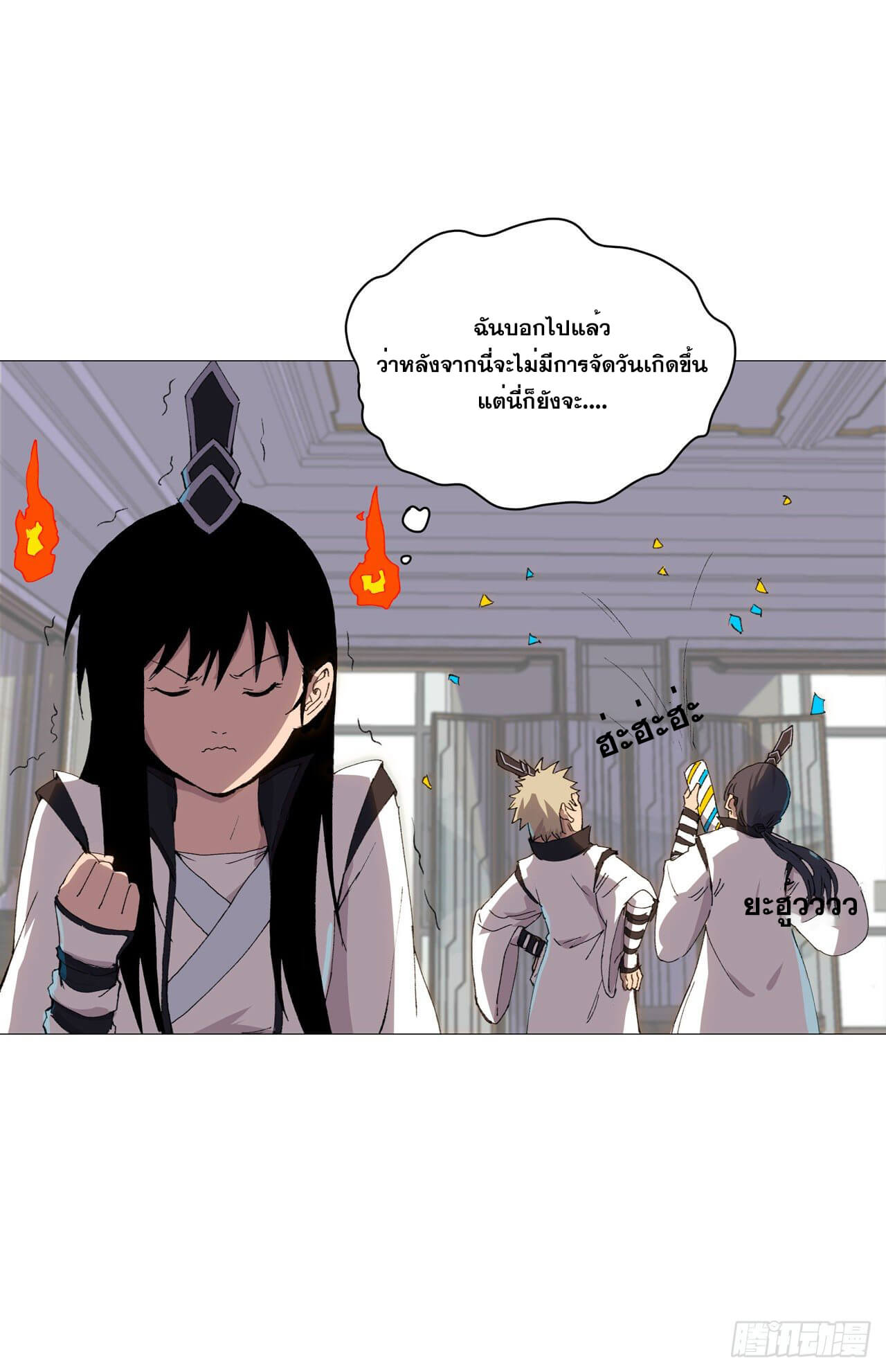 Cultivator vs Superhero (ทันจีน) ตอนที่ 93 หน้า 9