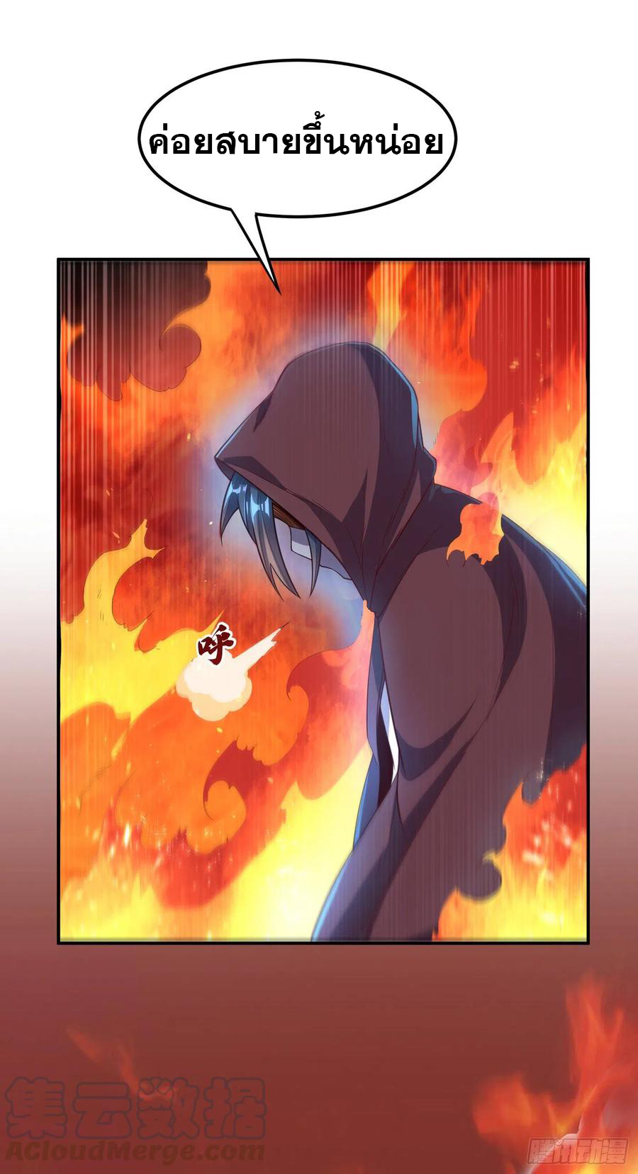 Wu ni ตอนที่ 106 หน้า 14