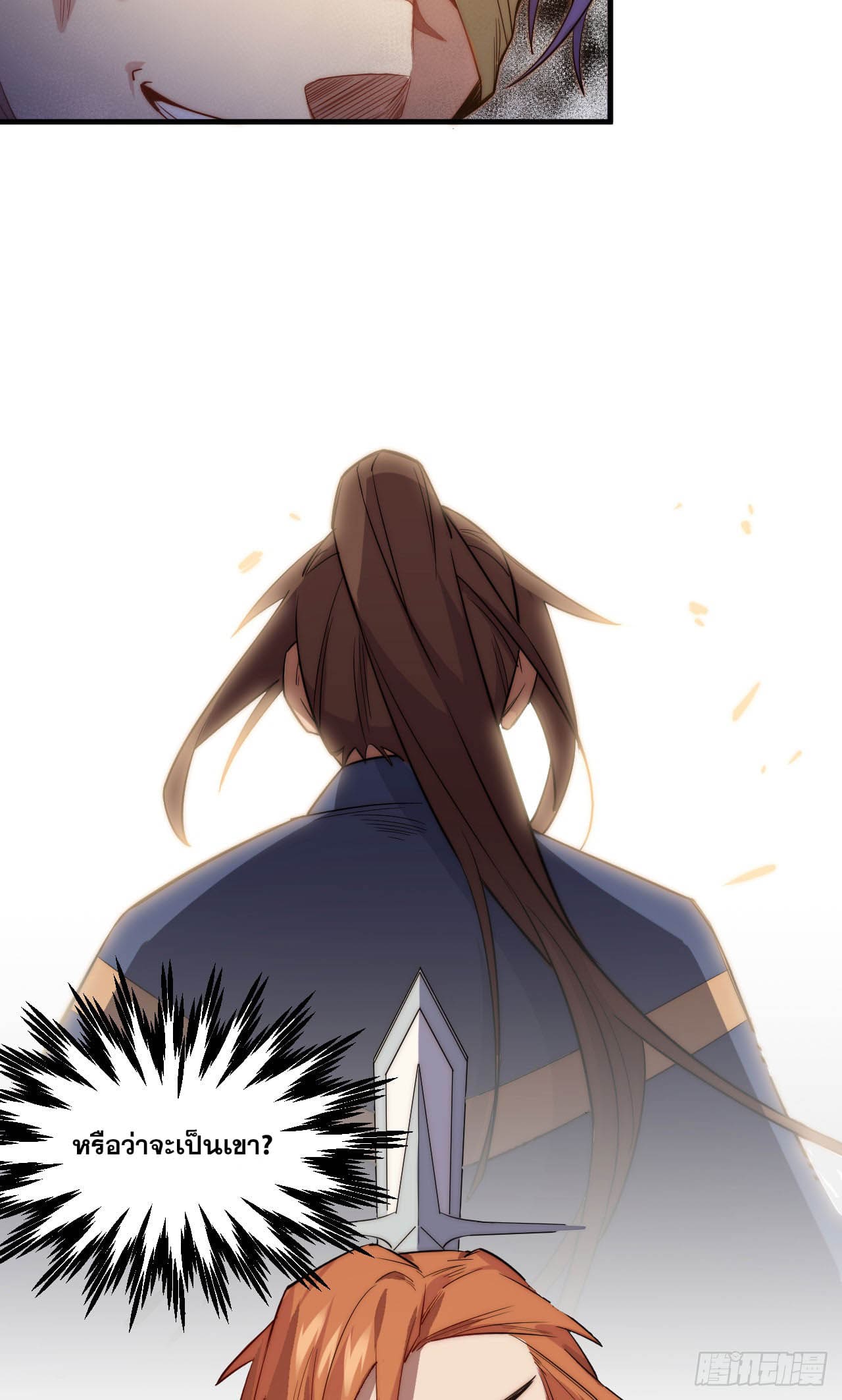 ระบบสุ่มดวงชะตา(ทันจีน) ตอนที่ 72 หน้า 6