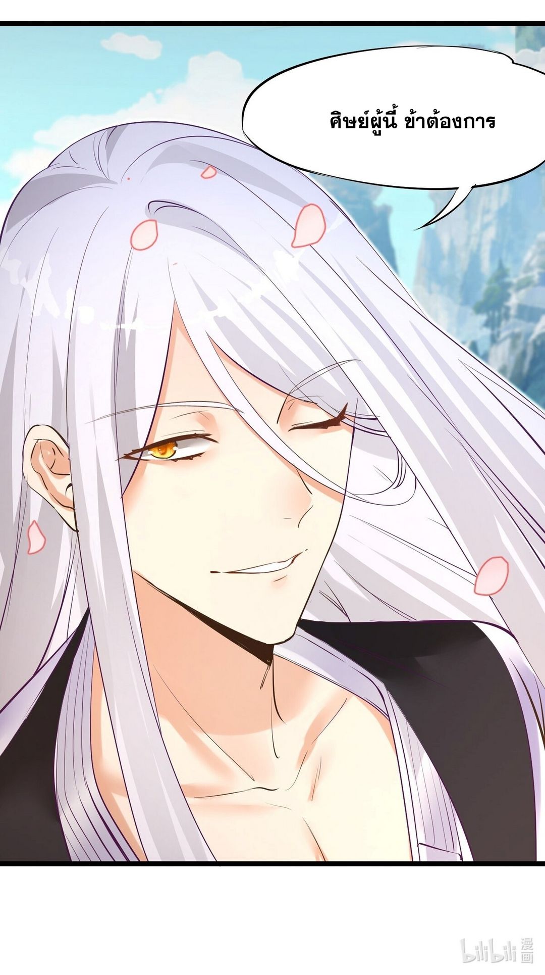 Surrounded By Monsters I Found A Little Witch ถูกปีศาจรายล้อม ข้าเก็บแม่มดน้อยขึ้นมา (ตัดจบ) ตอนที่ 3 หน้า 41