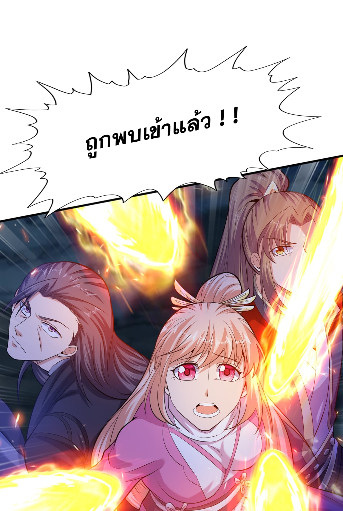 เทพเจ้าอสูรแห่งราชันสงคราม ตอนที่ 8 หน้า 59