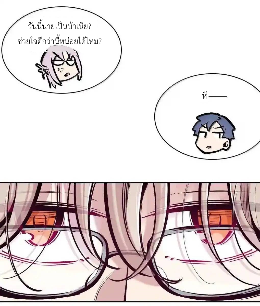 Demon x Angel can't get along! ตอนที่ 161 หน้า 72