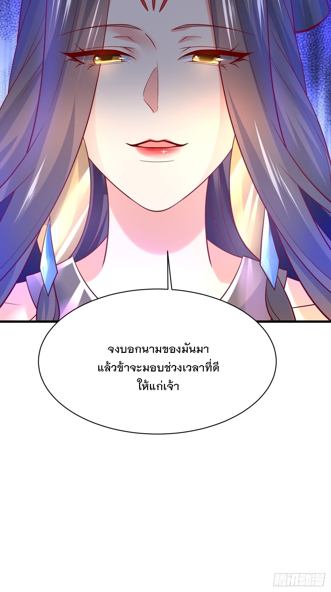 Becoming A God By Teaching Six Sisters - ข้ามีพี่สาวสุดแกร่งทั้งหกที่หาใครเทียบได้ ตอนที่ 5 หน้า 61