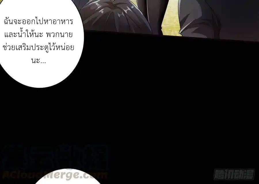 The Strongest Death System ตอนที่ 7 หน้า 29