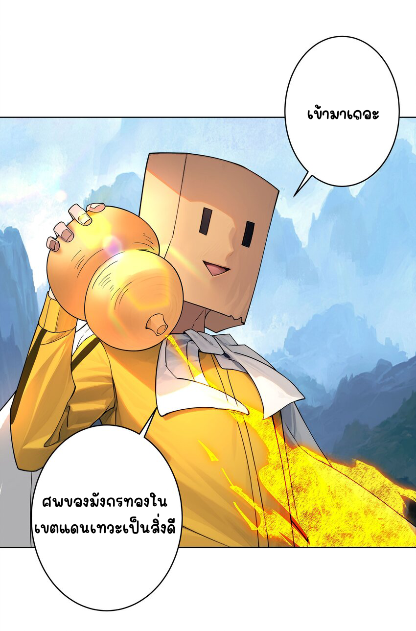 ตัวแปรจุติ ตอนที่ 27 หน้า 4