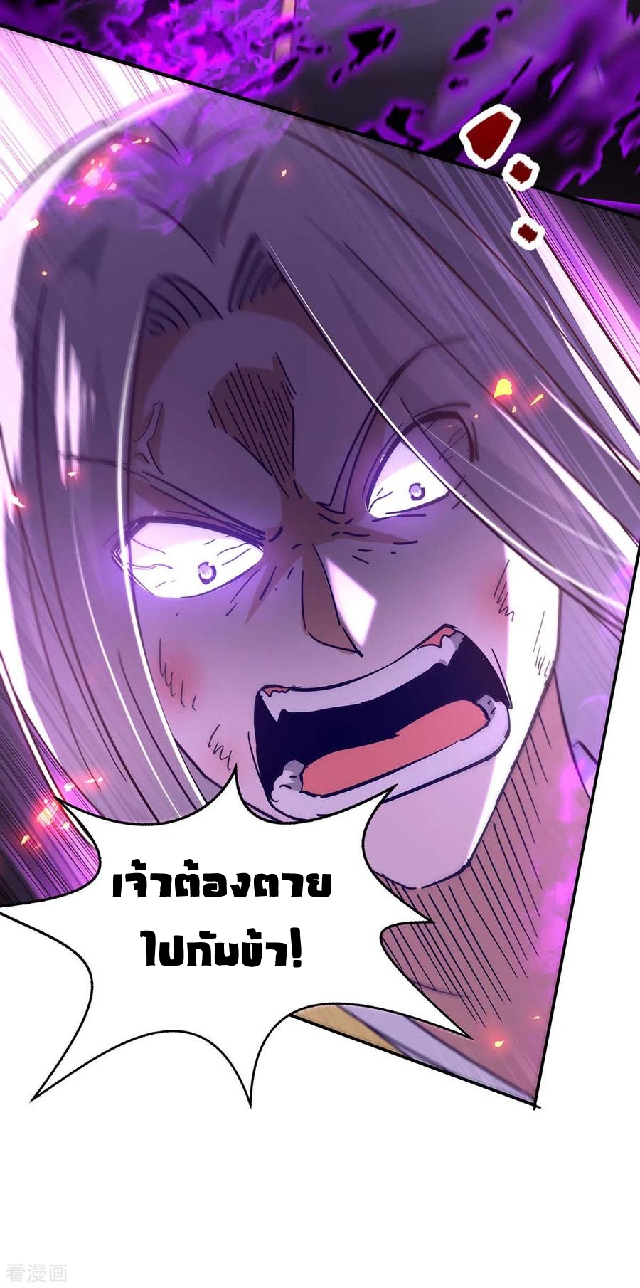 การกลับมาของจักพรรดิ์ ตอนที่ 207 หน้า 31