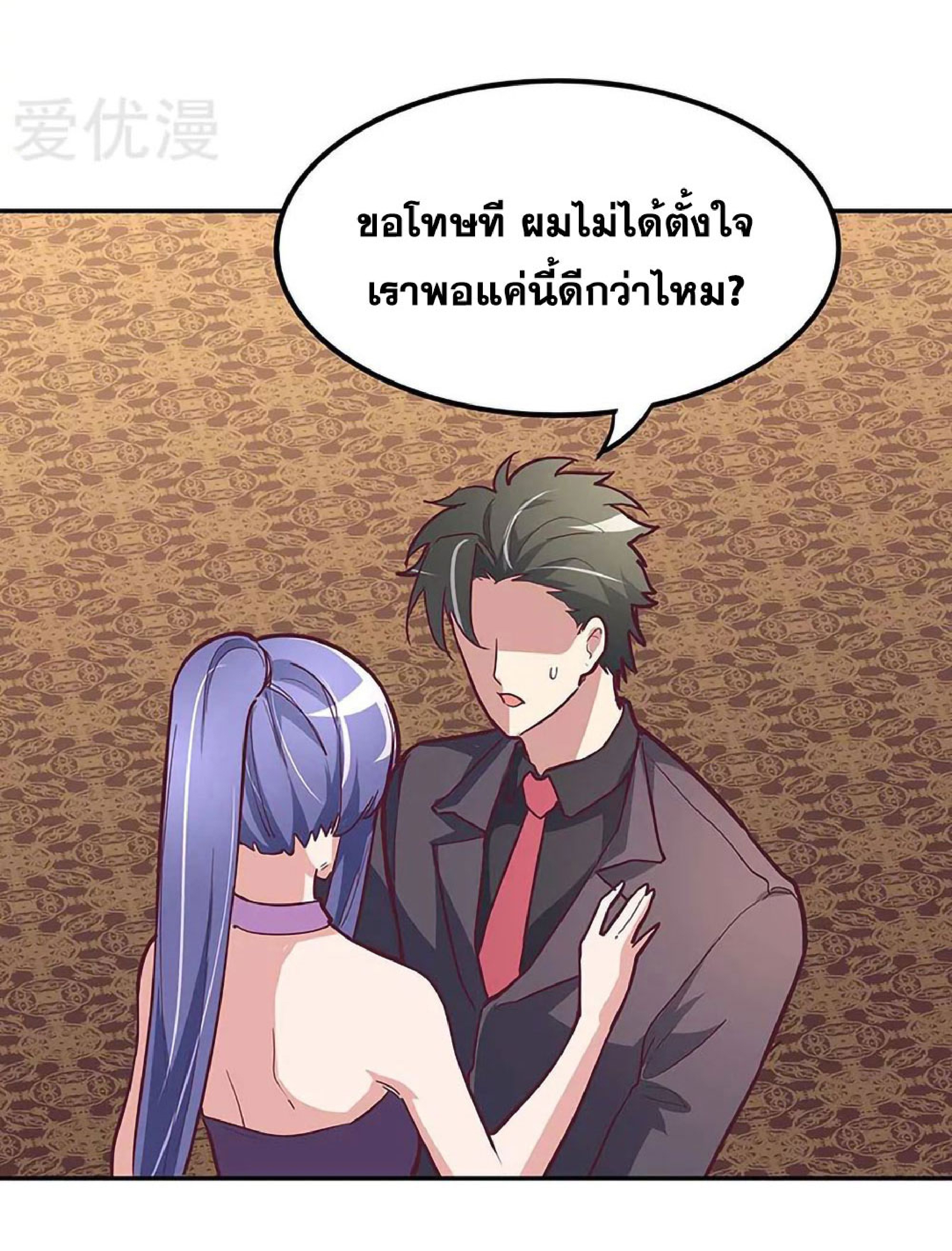 โครตเกรียนเซียนโอสด ตอนที่ 130 หน้า 14