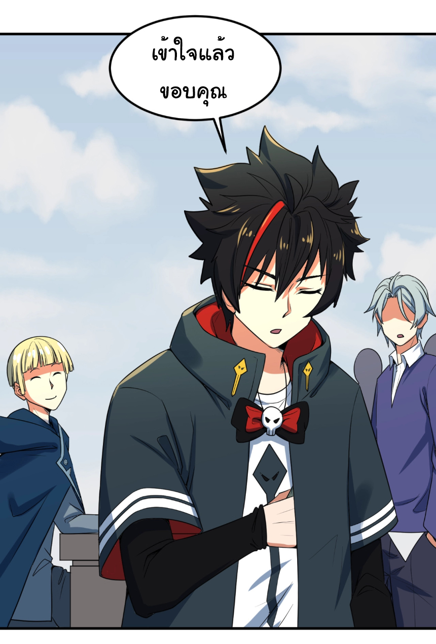 Junior Brother Demon Sovereign is too devoted ตอนที่ 103 หน้า 32