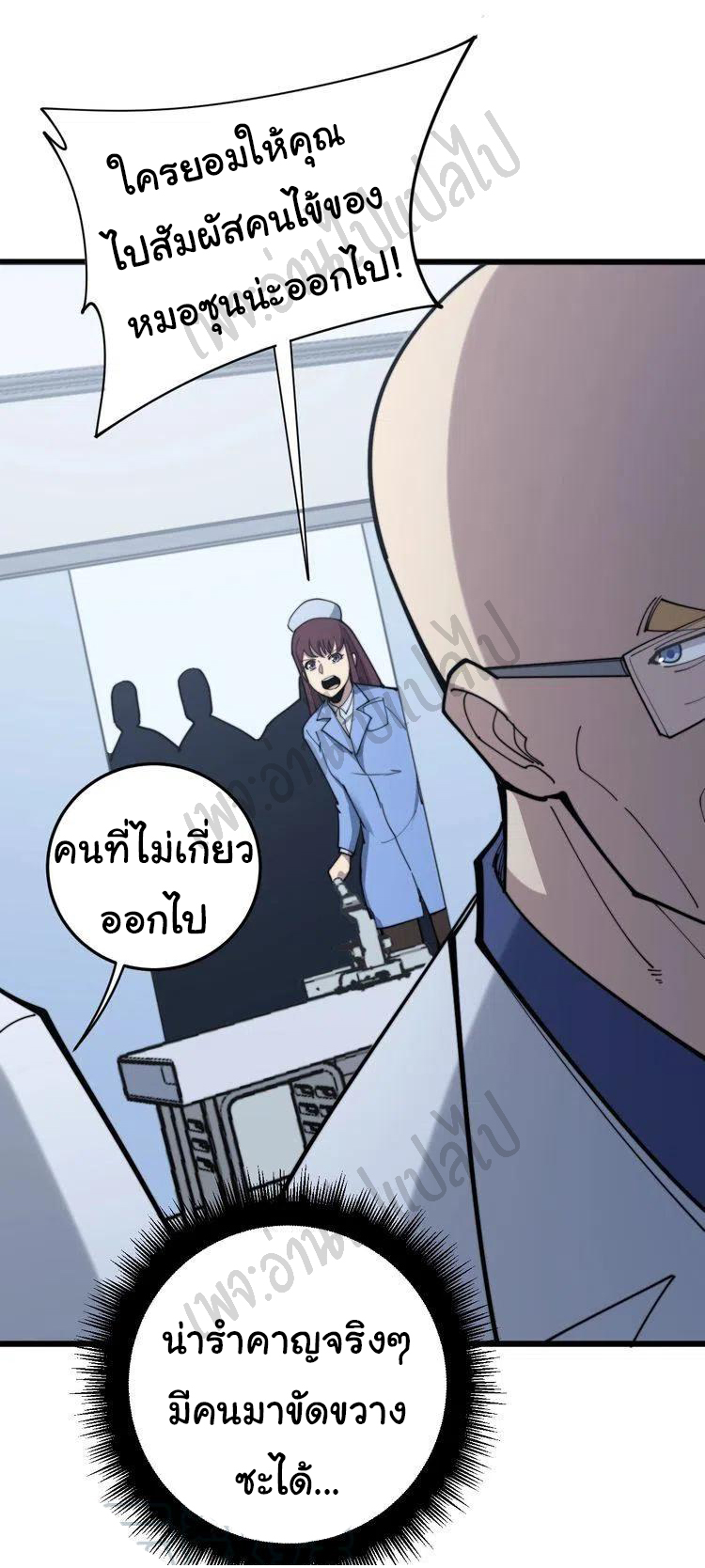 Bad Hand Witch Doctor สุดยอดพ่อมดหมอผี ตอนที่ 167 หน้า 23